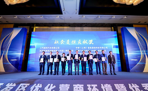 未标题-5_0001s_0002_2023社会责任贡献奖.jpg